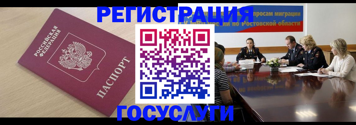 купить прописку в Ульяновской области