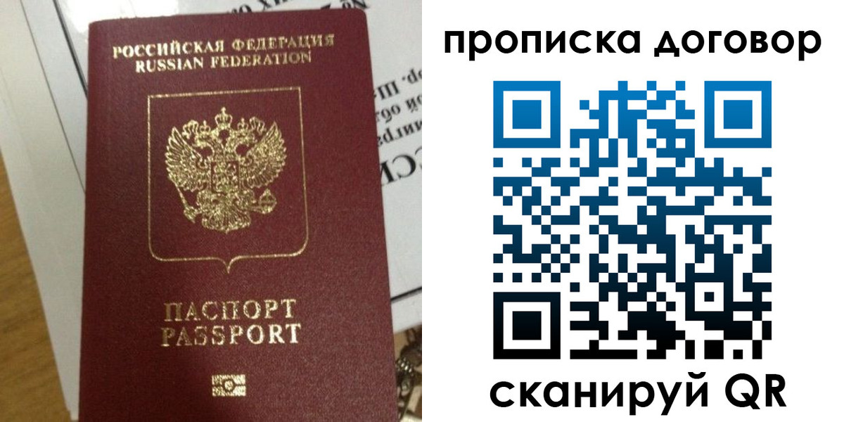временная регистрация для всех в Ульяновской области