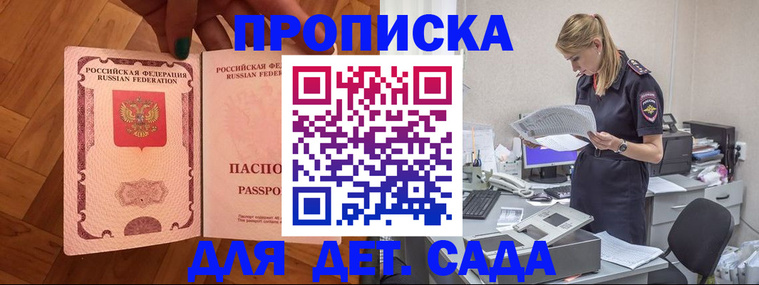 прописка 2025 в Ульяновской области