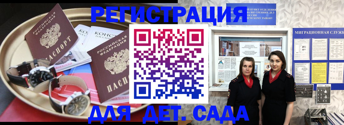 временная регистрация надежно в Ульяновской области