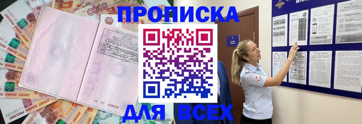 временная регистрация в квартире в Ульяновской области