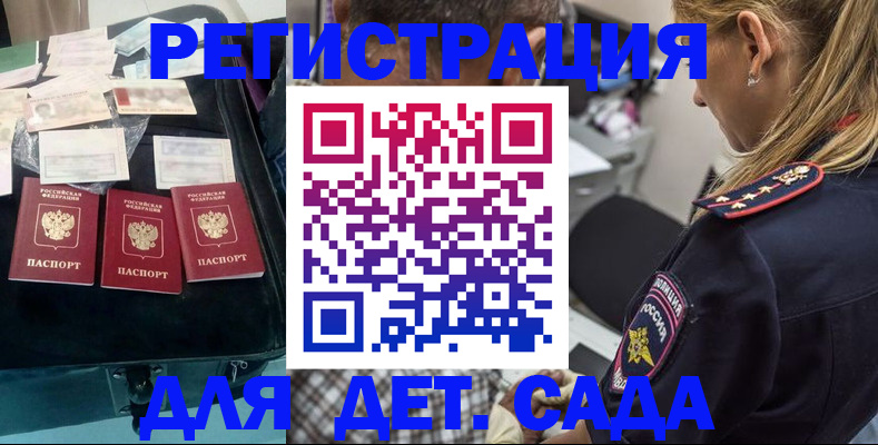 регистрация для дет. сада в Ульяновской области