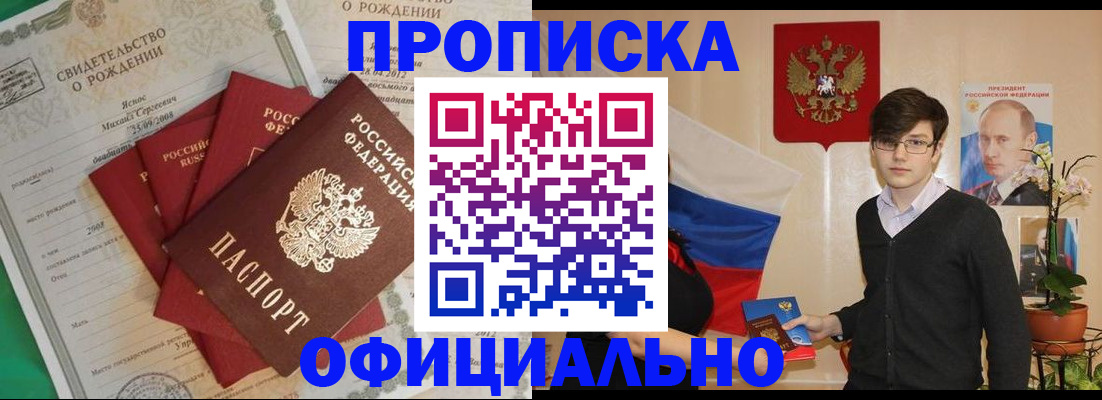 прописка паспорт в Ульяновской области